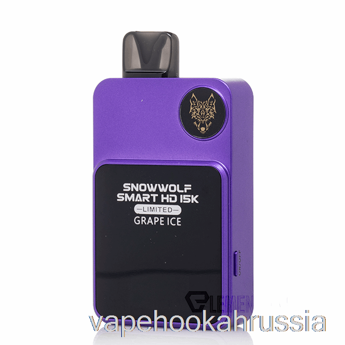 Vape Russia Snowwolf Smart HD 15k Limited одноразовый виноградный лед